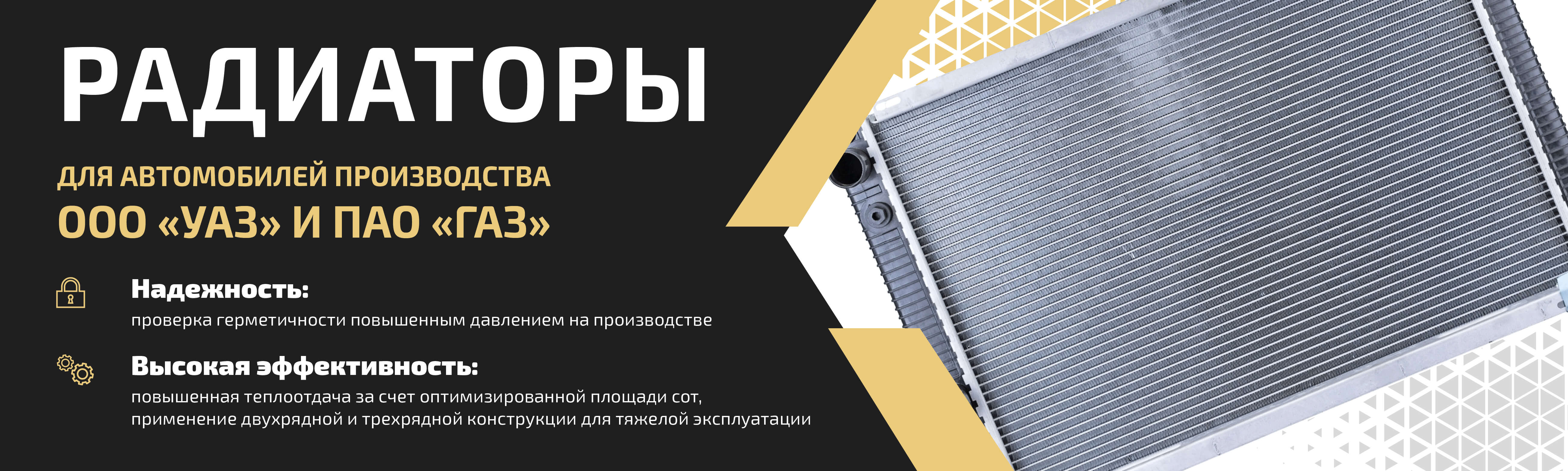 Вентиляция и отопление — Купить для ГАЗ и УАЗ, цены в Metalpart.ru